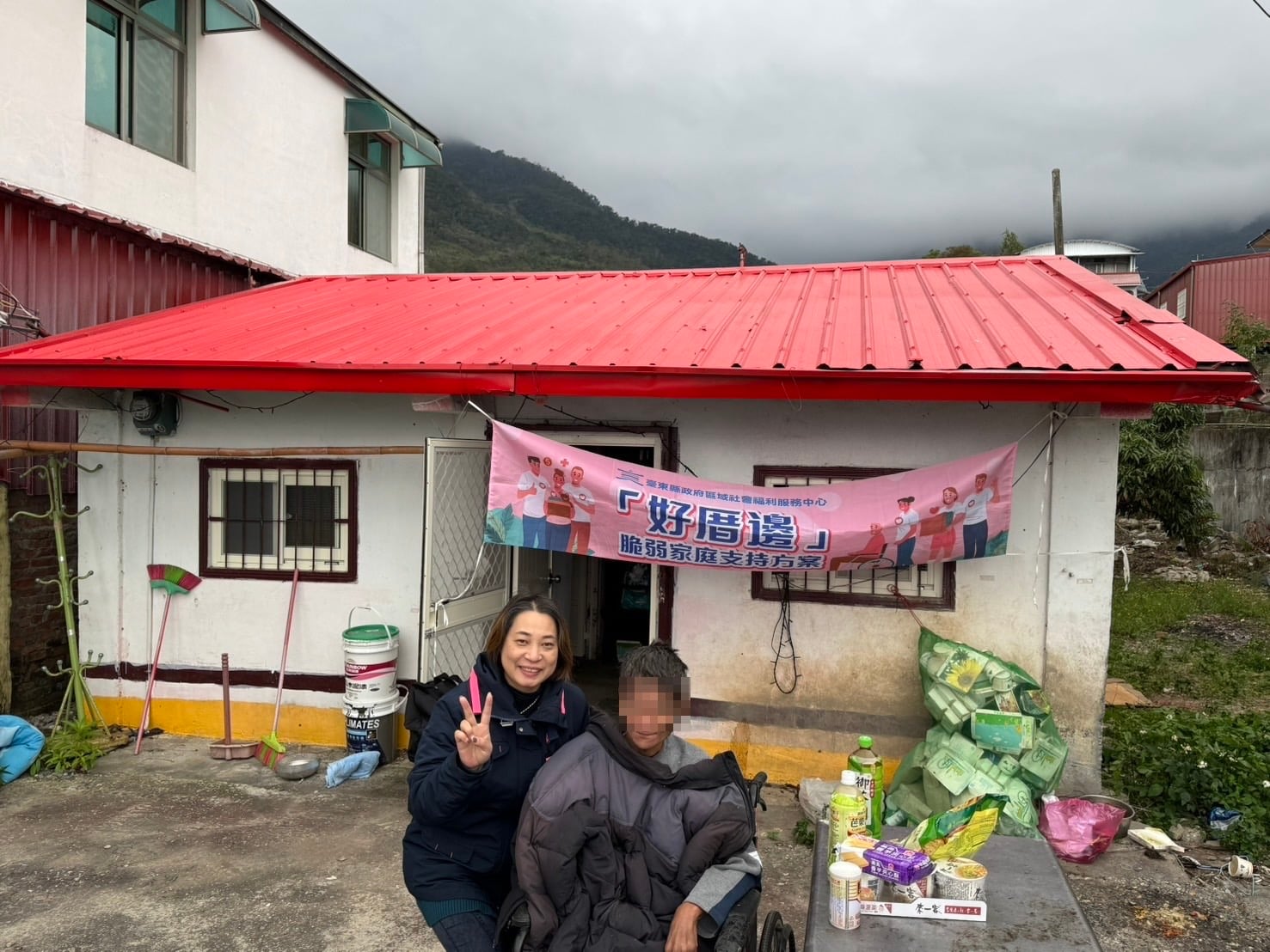 從危機到重建協助生活支持，改善縱谷弱勢家庭居住環境 