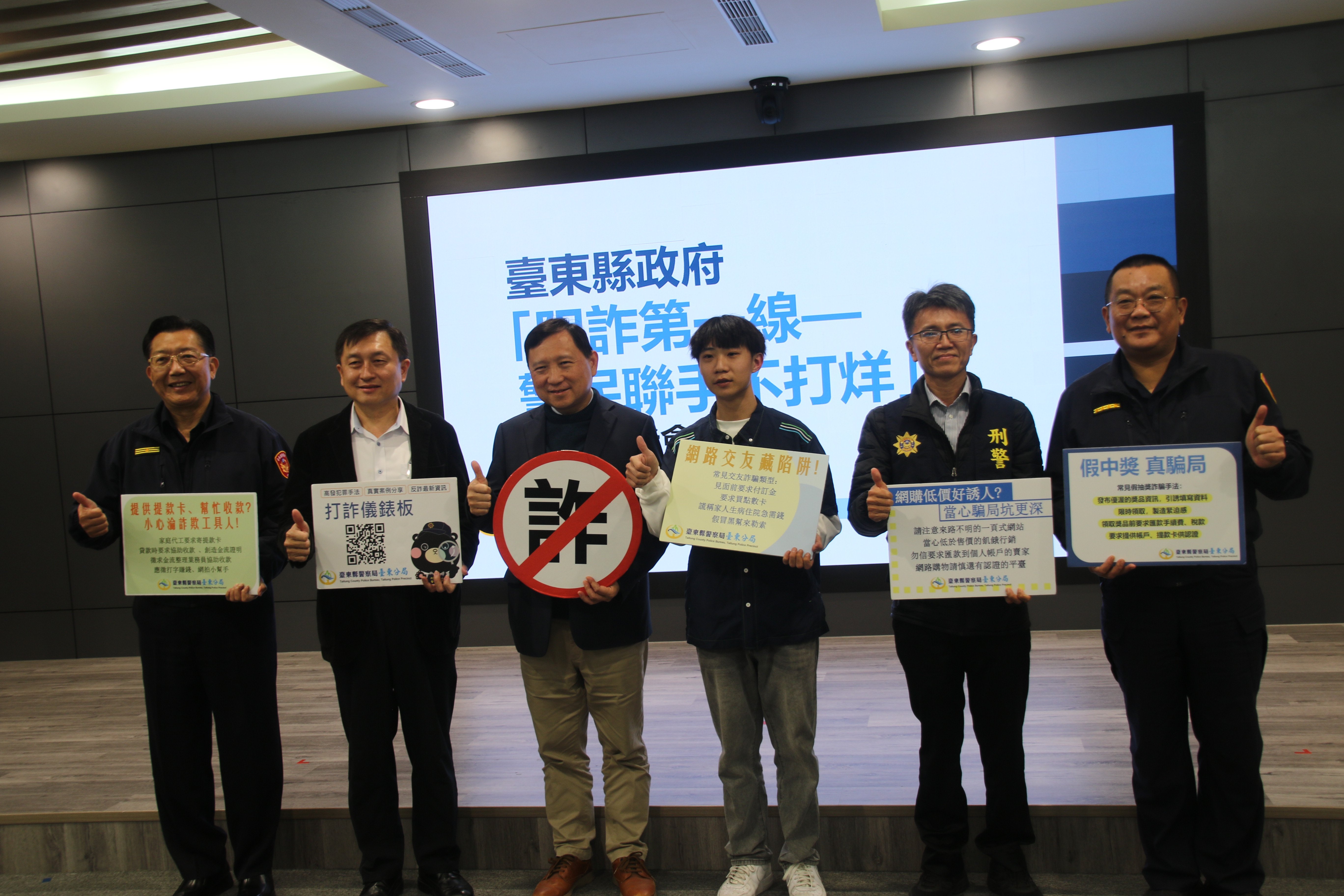 阻詐不打烊 ! 縣警局攜手超商 揭穿點數詐騙