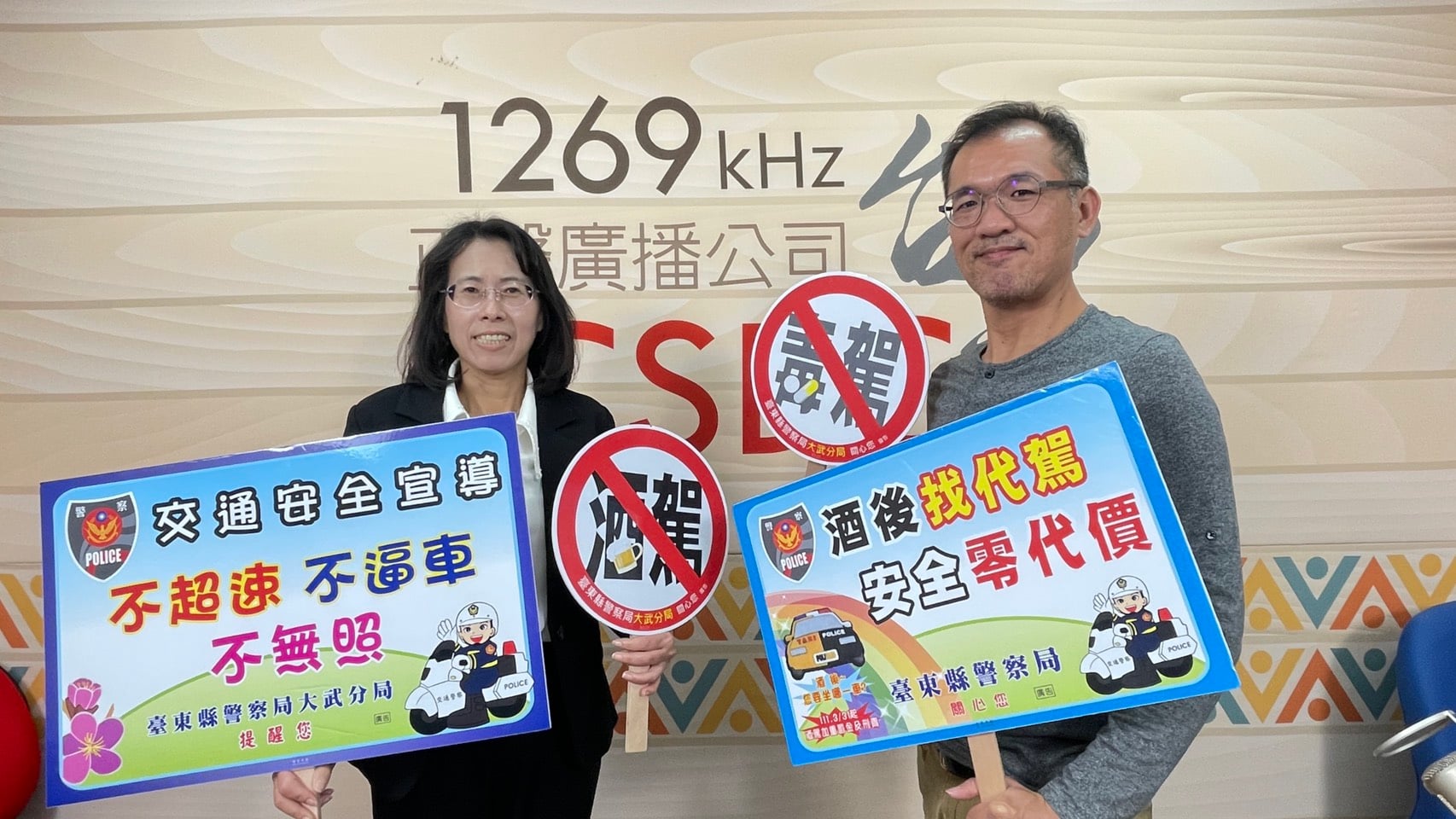 迎新春防詐又防毒，大武警察分局分局長全面提醒年節安全