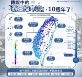 十年一瞬的極端低溫記憶　「霸王級寒流」10週年回顧