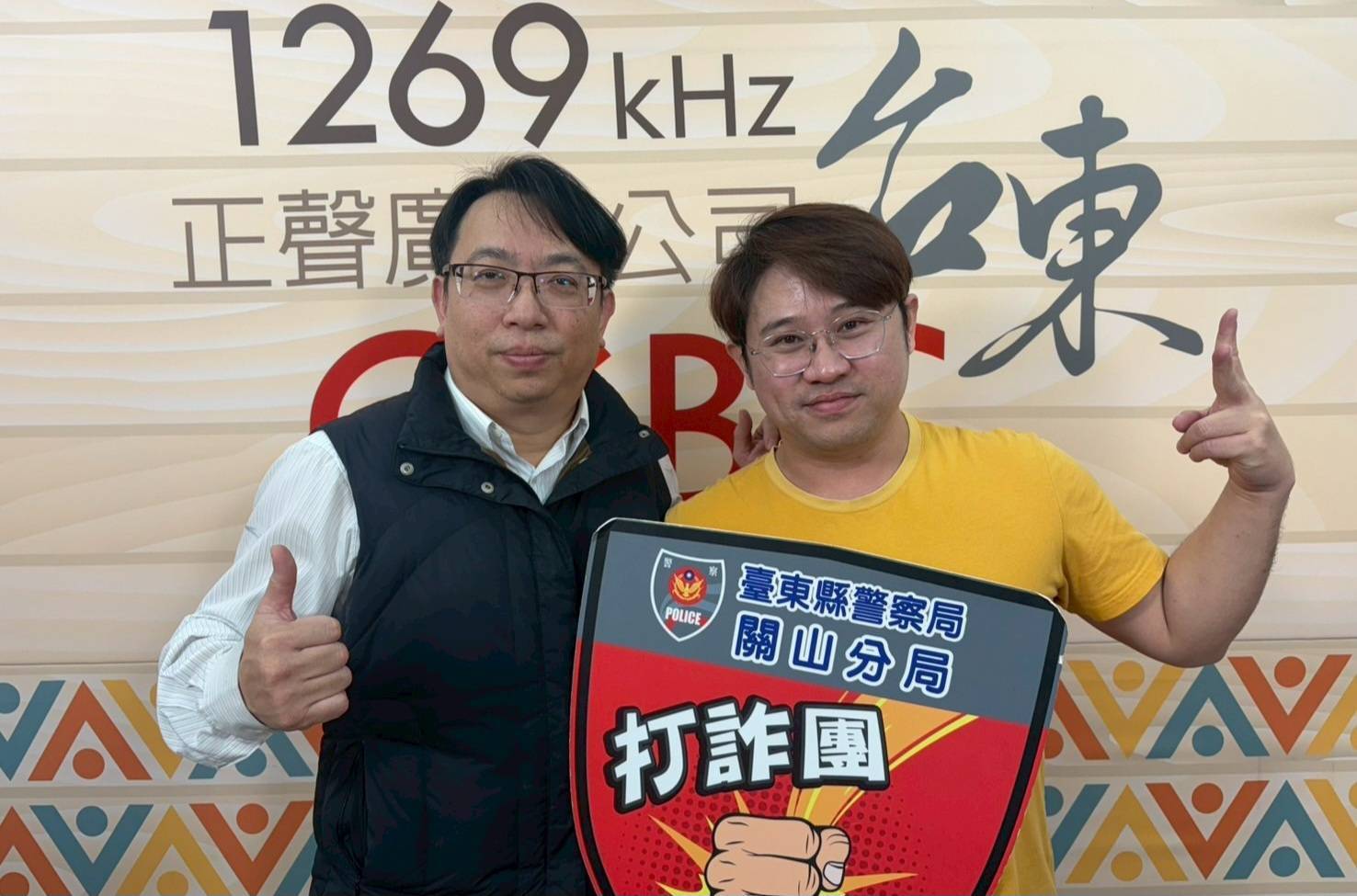 空中傳防詐、春安守平安　關山警察分局分局長龔士哲連續三場節目宣導防詐與交通安全