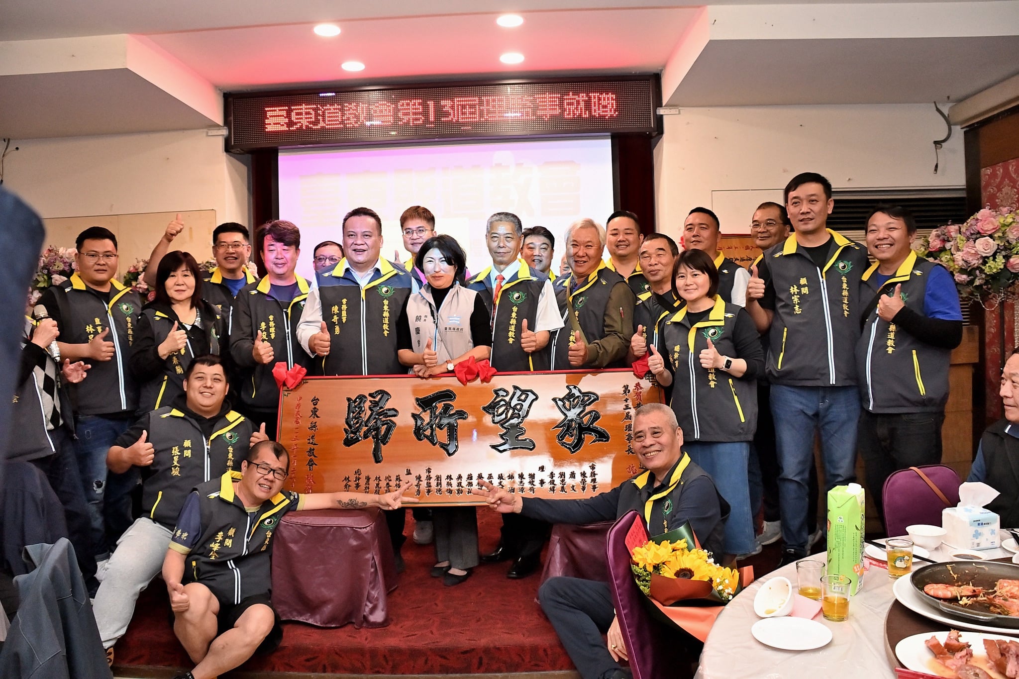 臺東縣道教會新任理監事就職，理事長黃福成帶領新血發揚道教文化