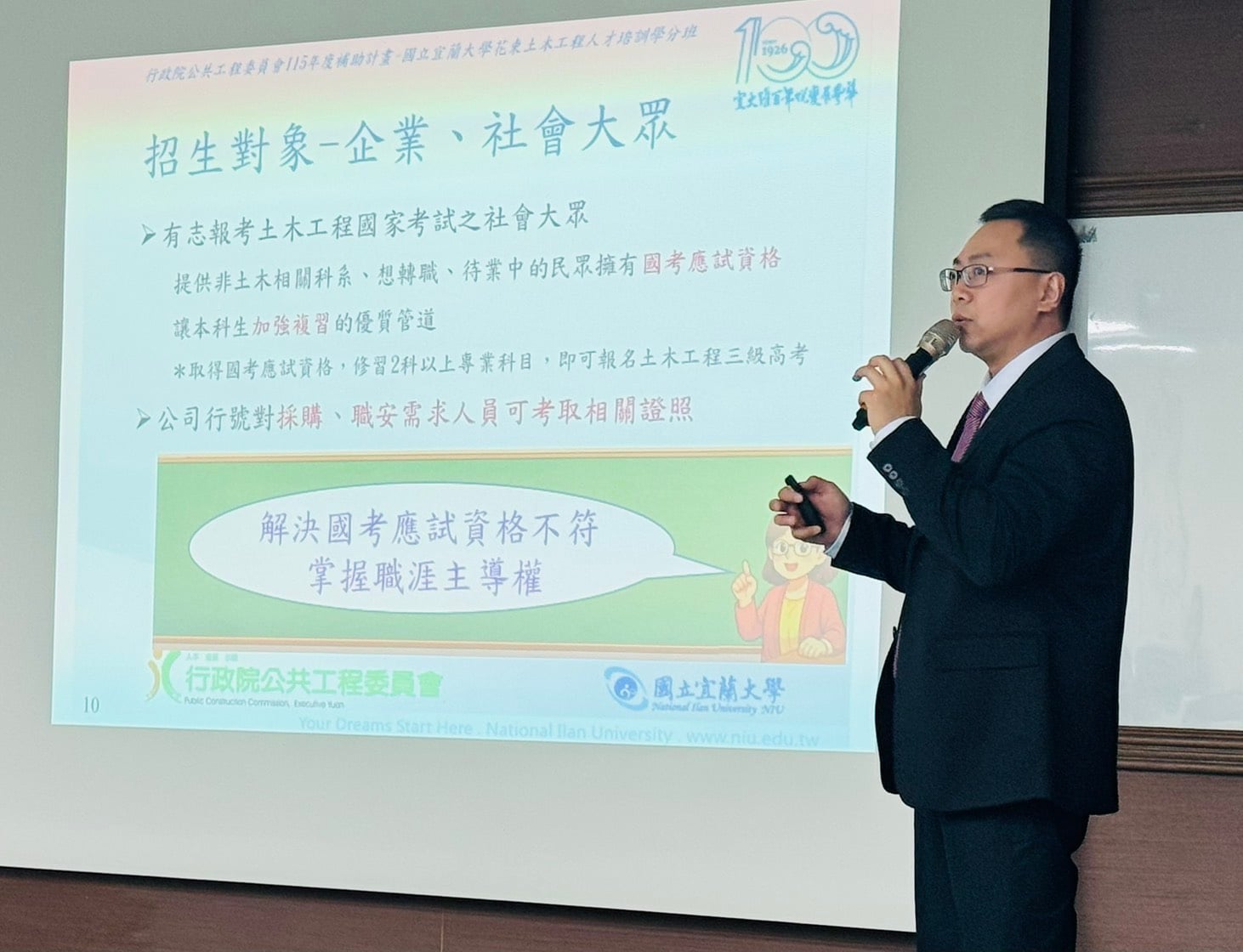 培育在地土木人才 花東土木工程學分班起跑 工程會拜會臺東縣府請求協助宣導