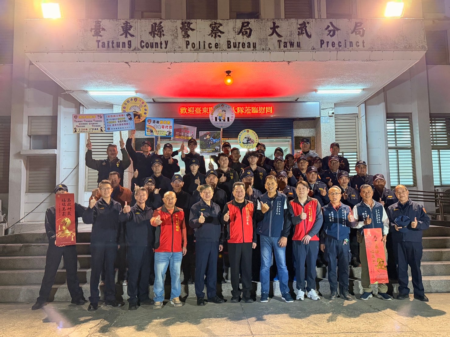 警民協力守護春節安全，義勇警察大隊分至大武、關山分局慰勉同仁