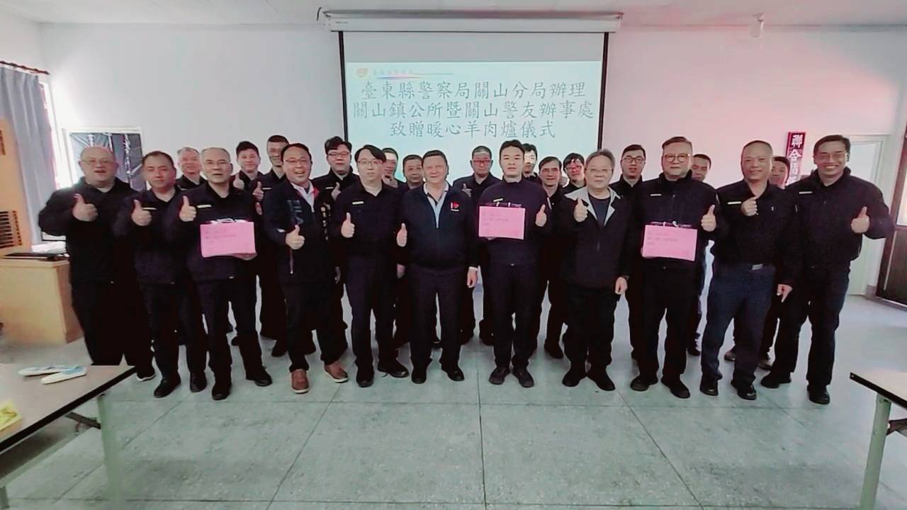 警友會及鎮公所合送暖心羊肉爐　慰勉關山警察春節護鄉親過好年