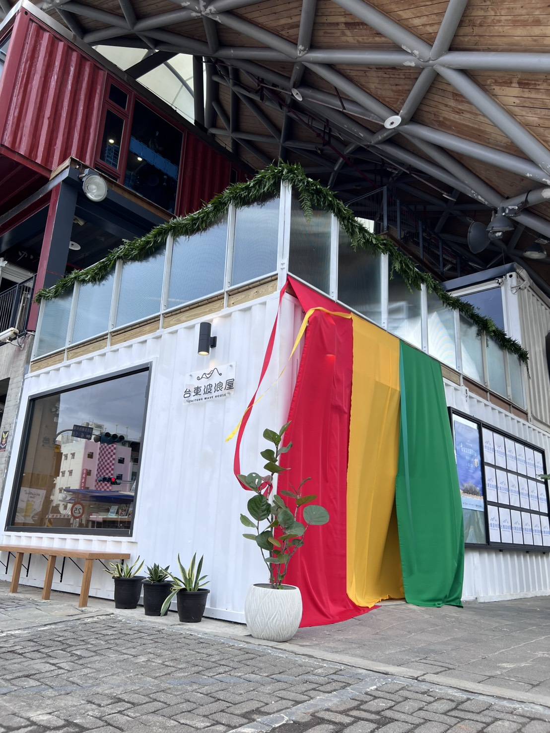 台東波浪屋「部落文化旅遊櫥窗」今日揭幕！饒慶鈴：打造走進原鄉的五感橋樑