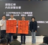 縣長饒慶鈴頒紅榜表揚 關山警察黃福昇榮獲113年婦幼安全績優員警