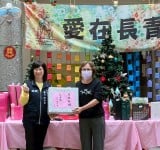 寒冬送暖迎新春！臺東縣府發放33萬元加菜金 陪伴機構住民過好年