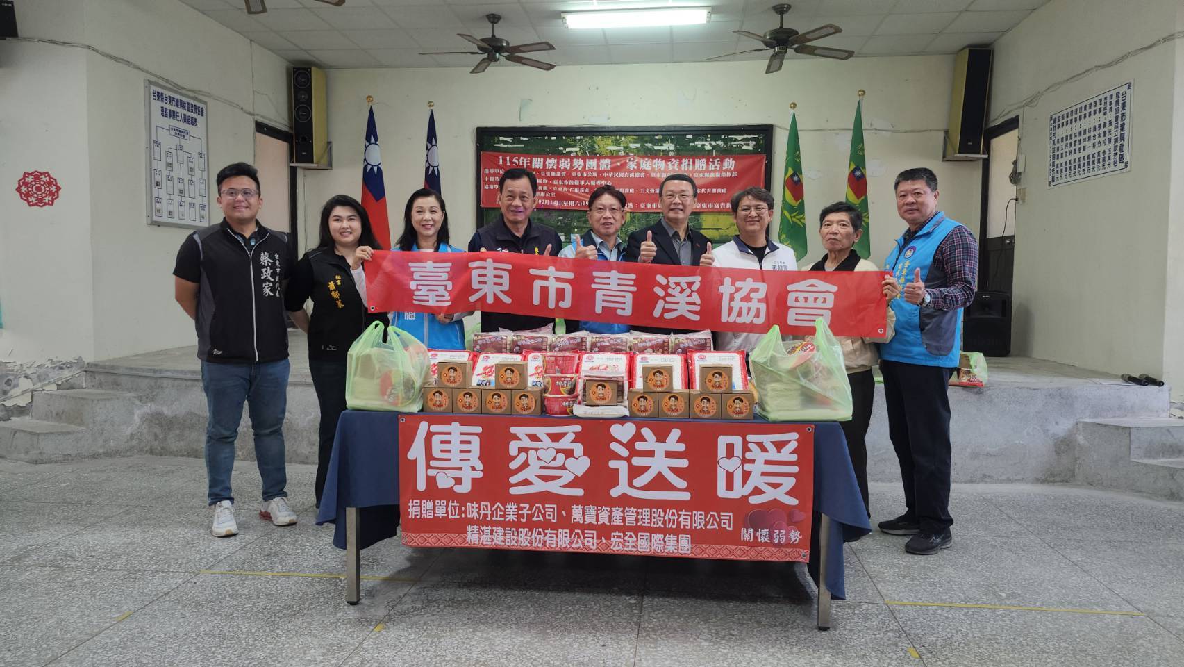 臺東市青溪協會邀集四家企業舉辦「傳愛送暖」活動   共同成為民眾最溫暖的後盾
