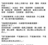 年底台東縣長選戰再起波瀾　四角態勢浮現選情將趨複雜