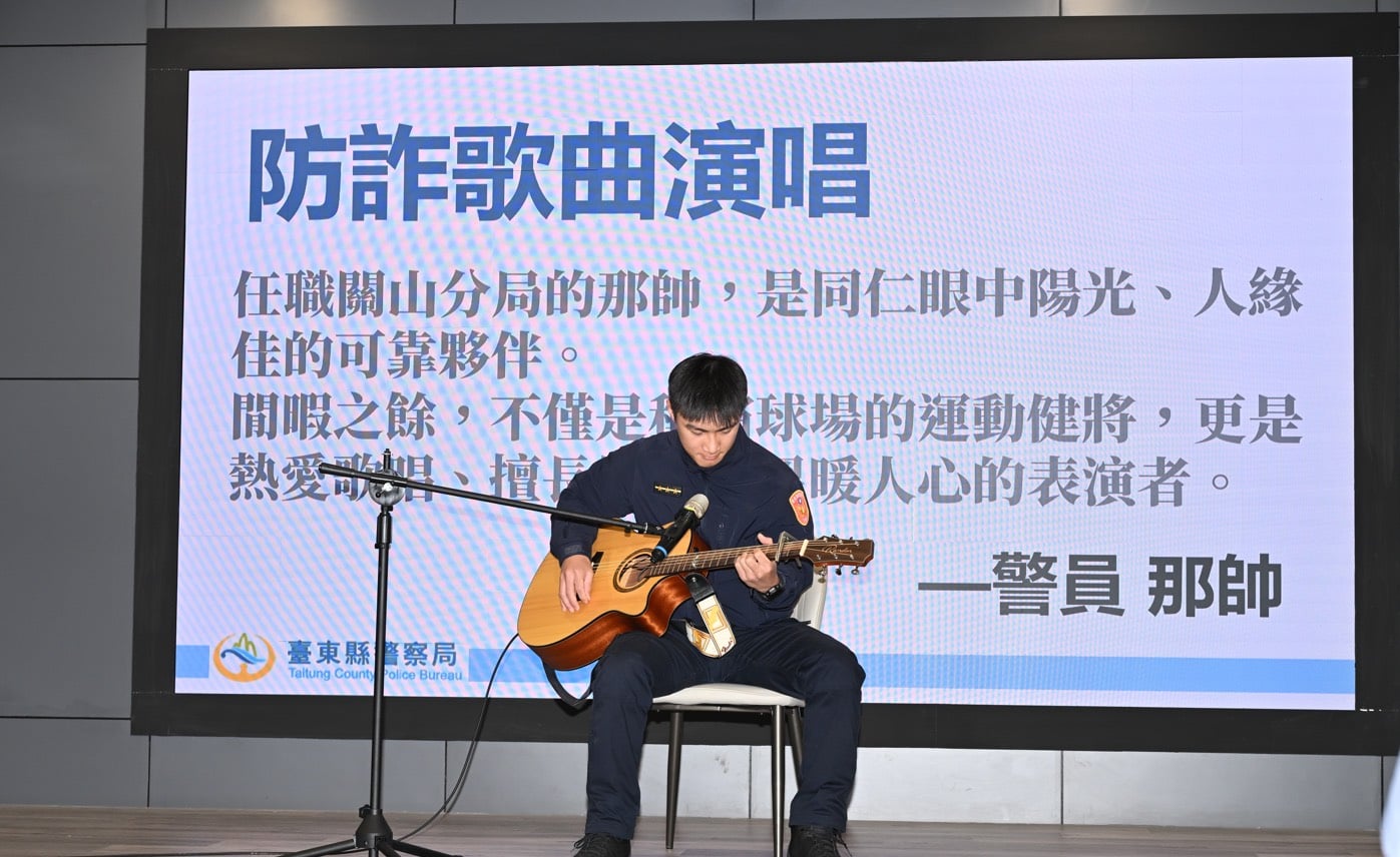 「東警那麼帥」防詐記者會 員警獻唱反詐之歌