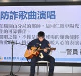 「東警那麼帥」防詐記者會 員警獻唱反詐之歌