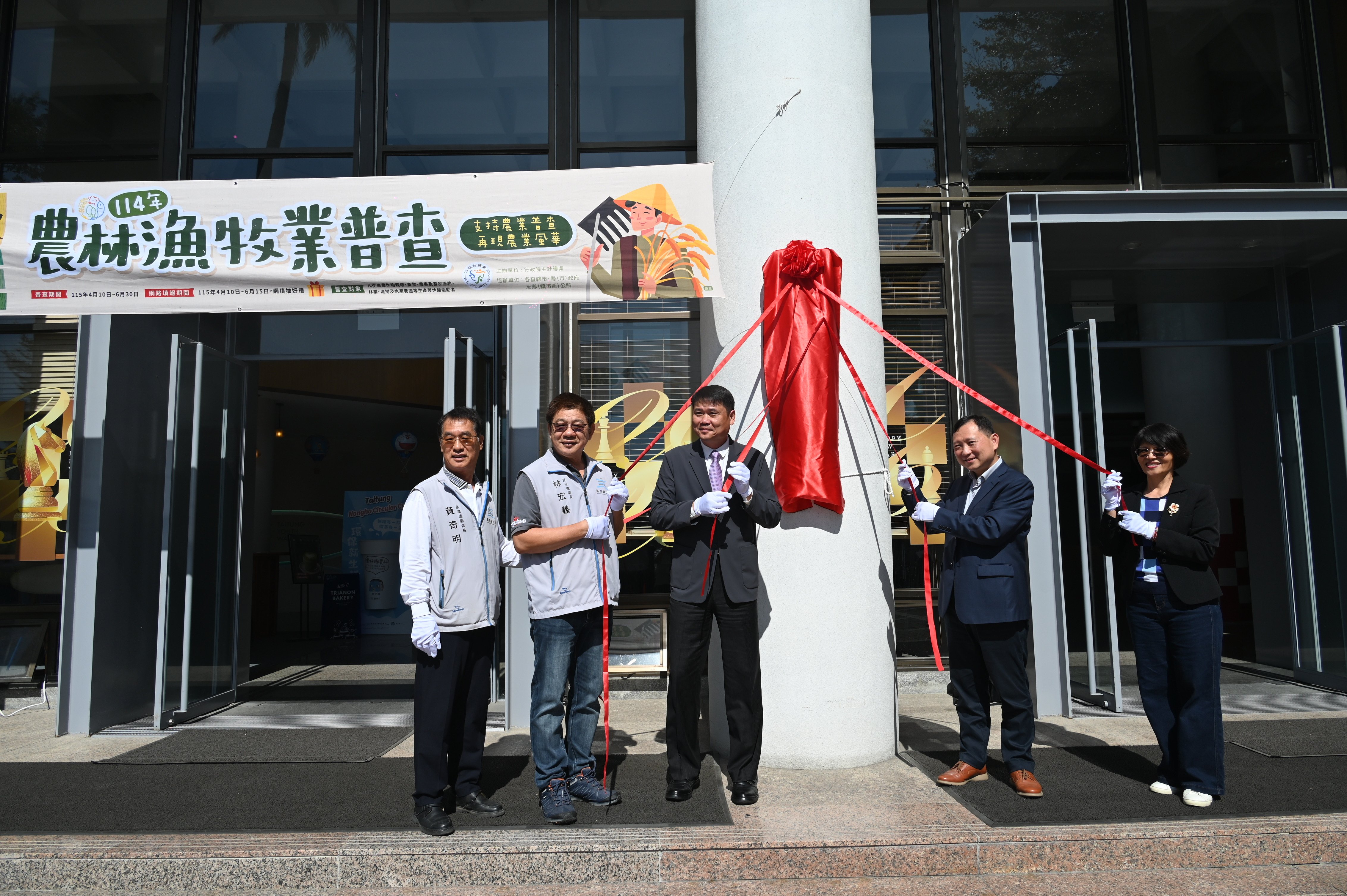 傾聽農家聲音 臺東114年農林漁牧業普查處今揭牌 4/10訪查開跑