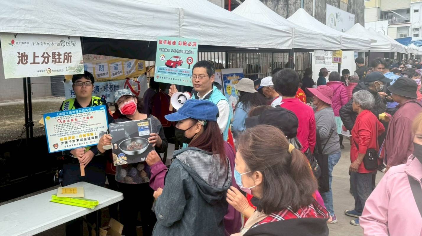 關山警察受邀於農民節表彰大會設攤宣導防詐與交安 守護偏鄉長者平安