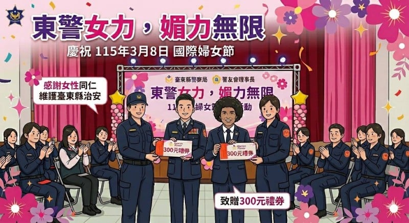 國際婦女節前夕 台東縣警局長化身暖男走訪基層