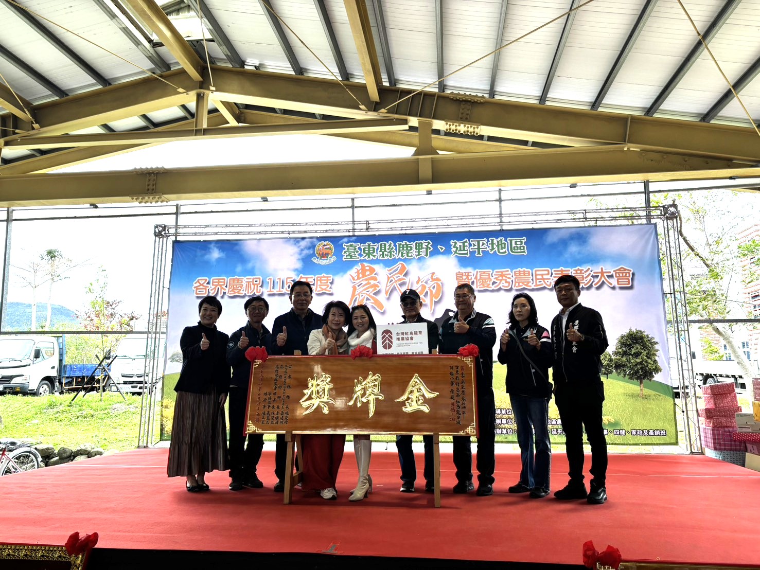 積極推廣「紅烏龍、鳳梨」特產 ! 鹿野地區農會今表揚71優秀農民 