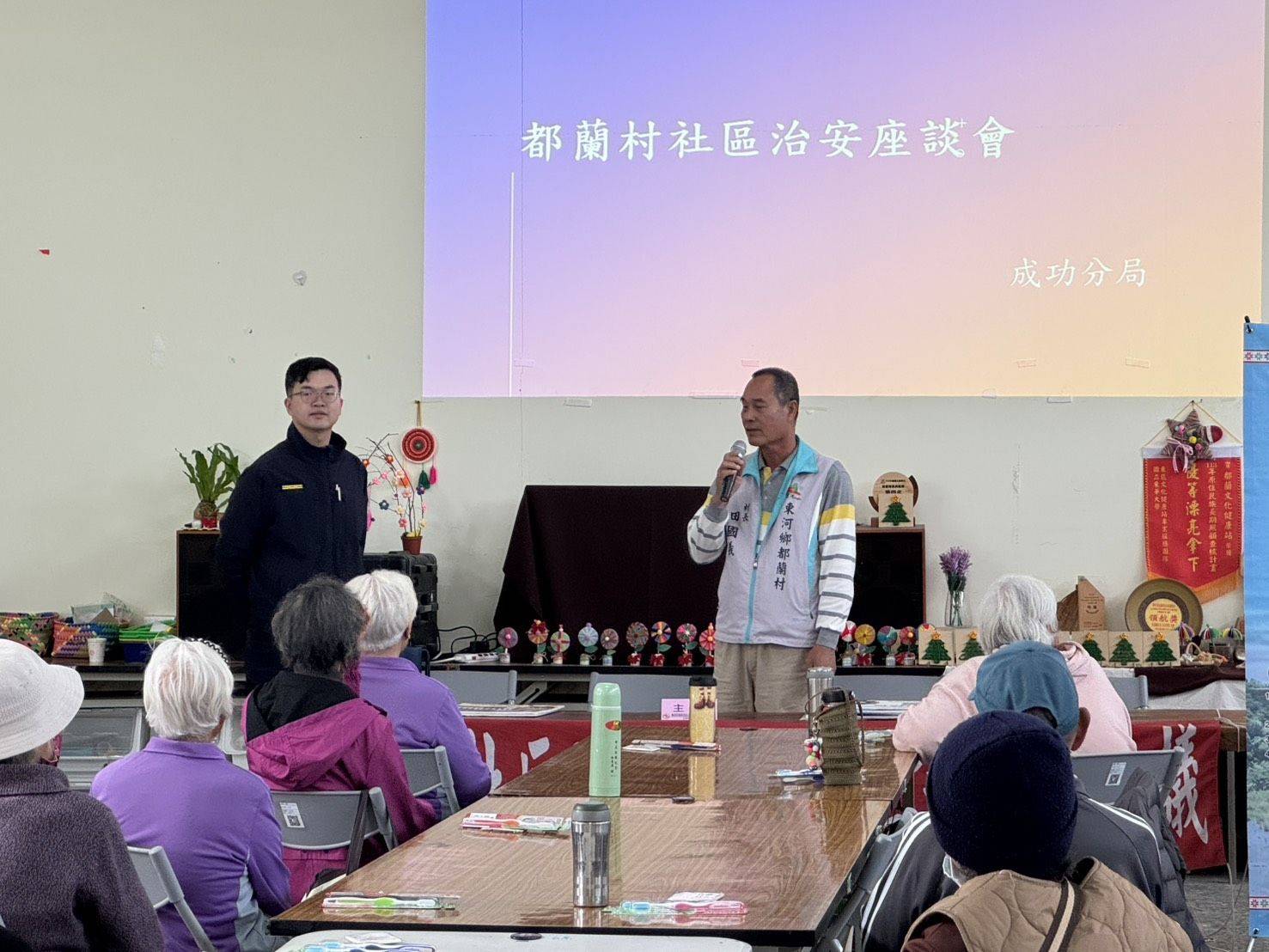 成功警察分局前進都蘭村召開社區治安會議 宣導交通安全與護老觀念