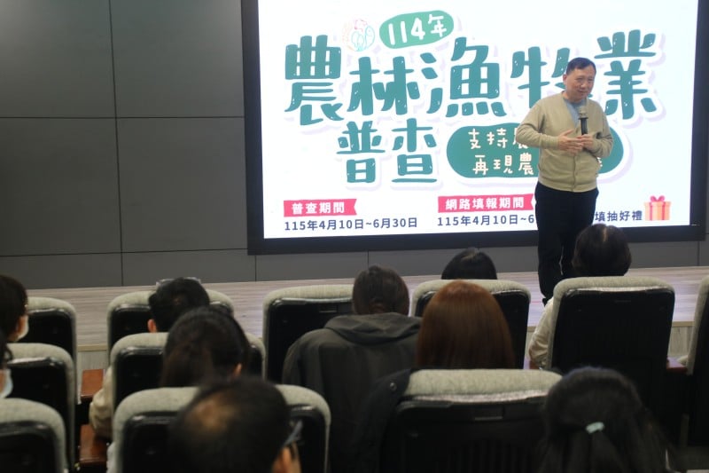 台東縣府召開農林漁牧業普查地方幹部研討會