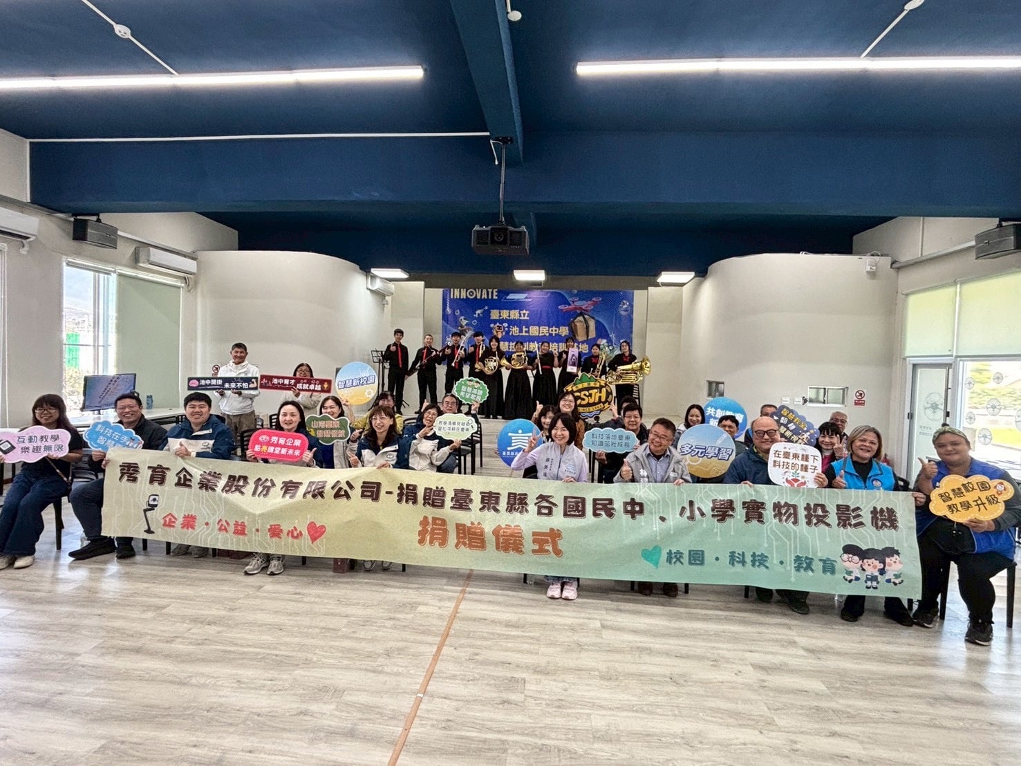 秀育企業捐贈1240臺投影機 助臺東智慧教學升級