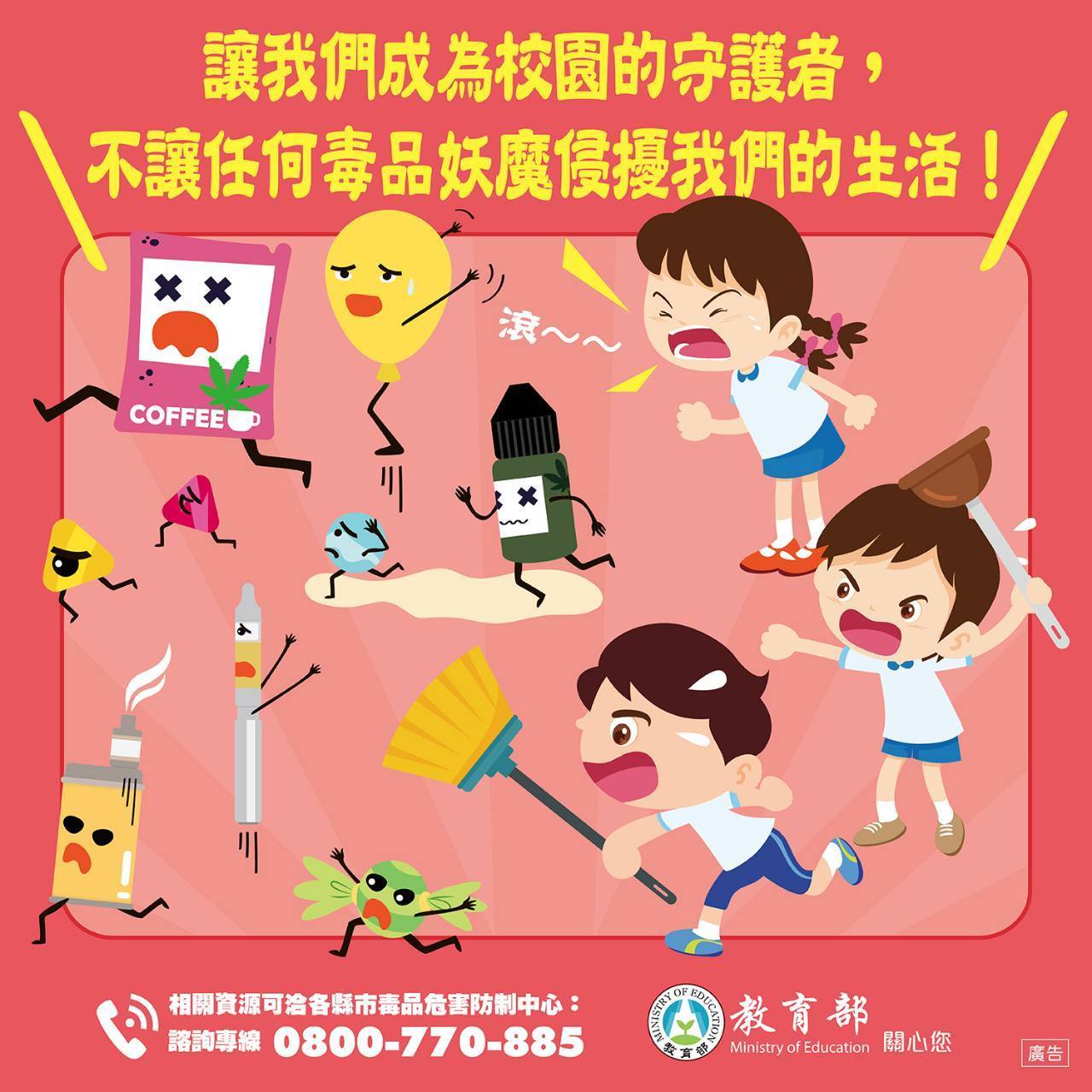 關山警察校園法治宣導 反毒、無照駕駛