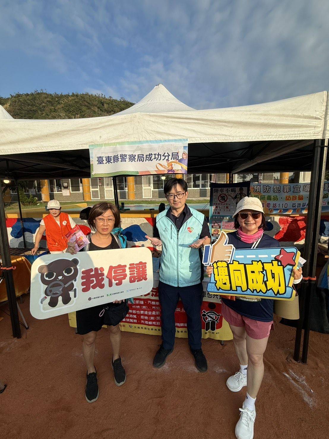 東河馬拉松熱鬧登場 成功警察分局現場設攤強化交安與反詐宣導