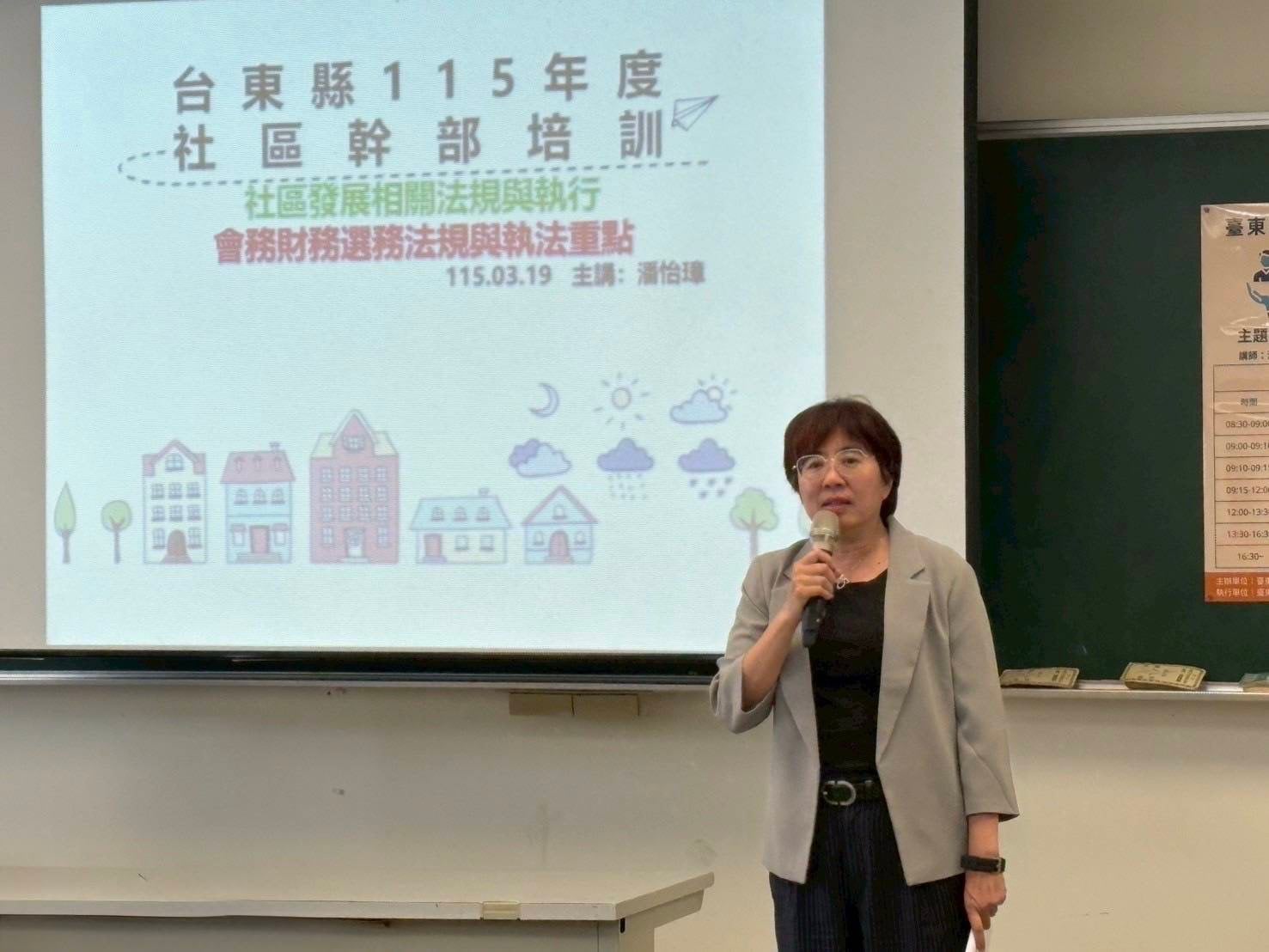 強化社區治理與財務管理 臺東縣推動培力課程提升社區專業量能