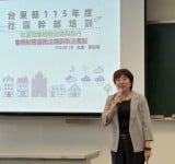 強化社區治理與財務管理 臺東縣推動培力課程提升社區專業量能