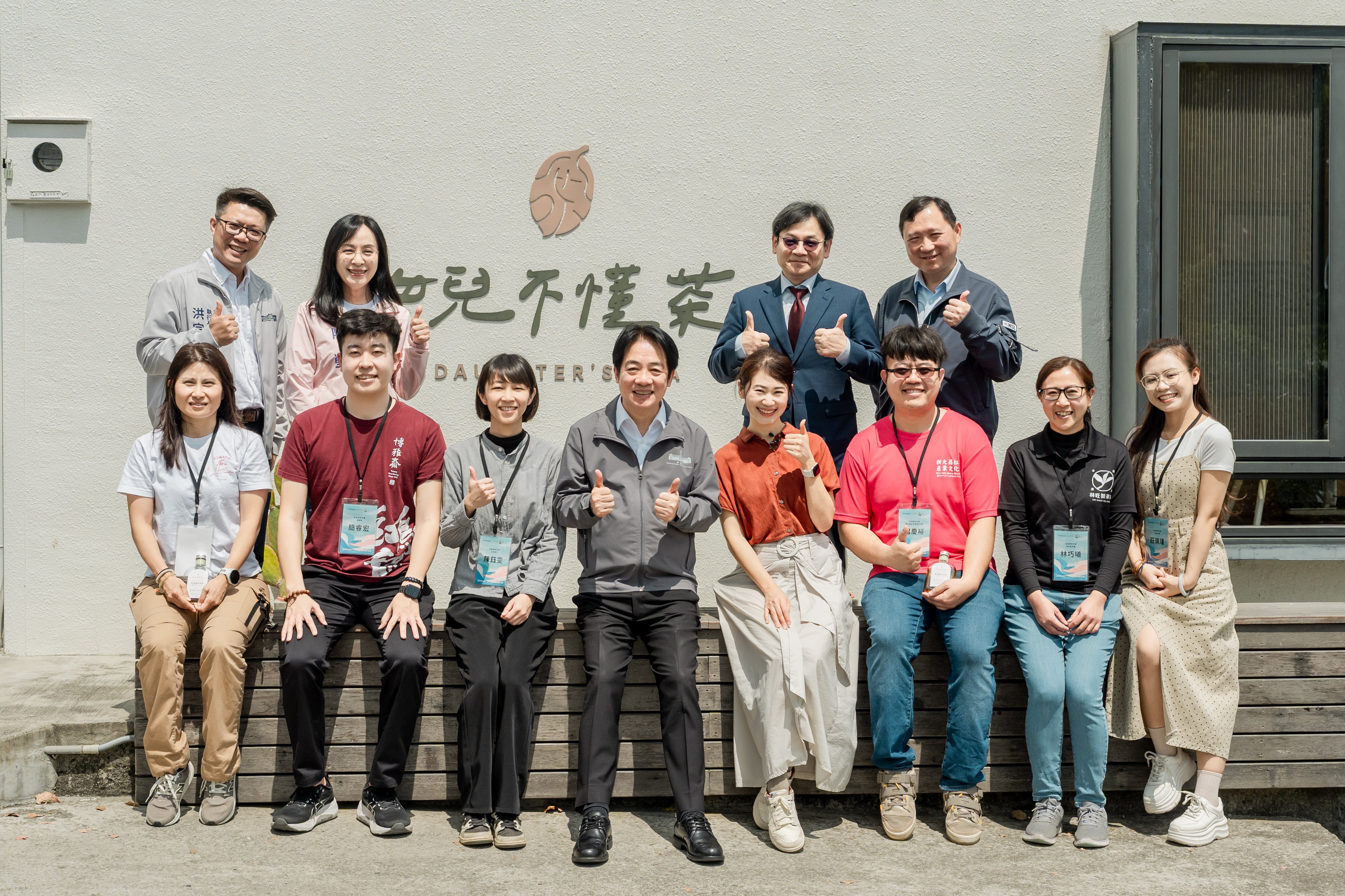 賴清德走訪鹿野「女兒不懂茶」 !  感受《自然醒慢活祭》療癒力