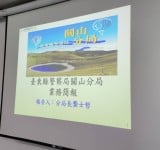 警察局局長林宏昇關山警察分局座談傾聽基層心聲　頒破案茶肯定緝詐成果