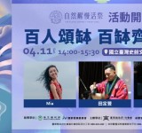 2026《自然醒 慢活祭》臺東史前館即將登場