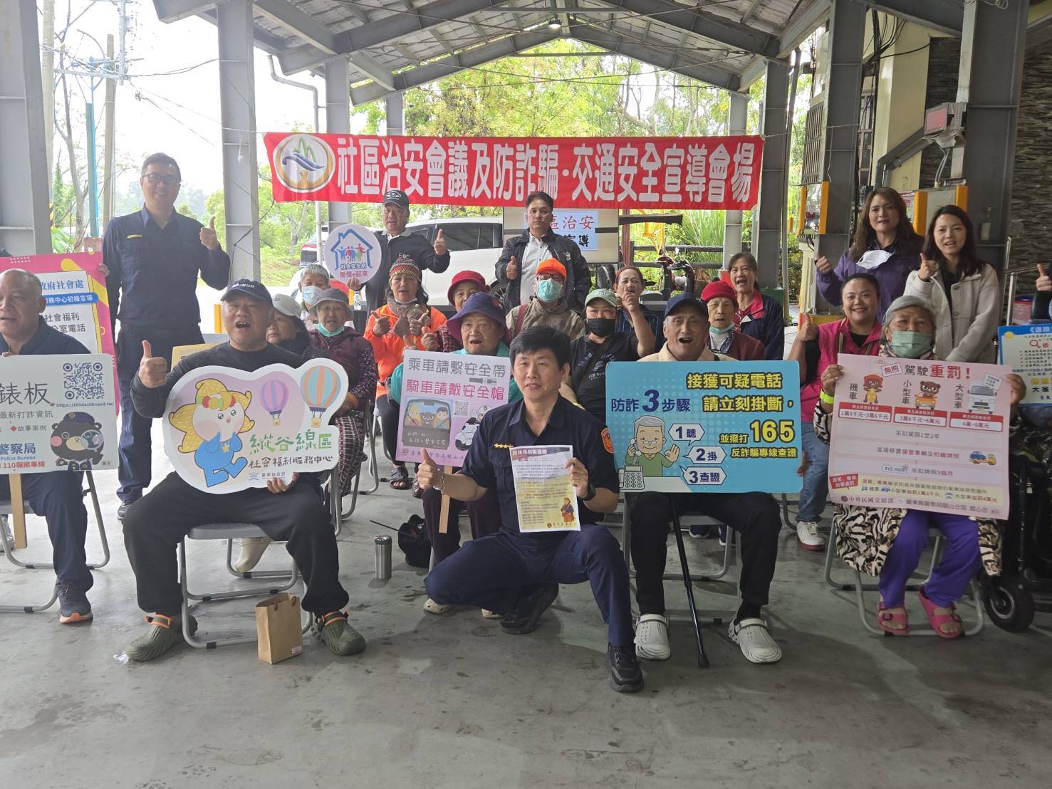 關山警察參與社區治安會議守護銀髮族　宣導交安防詐並關懷青少年安全