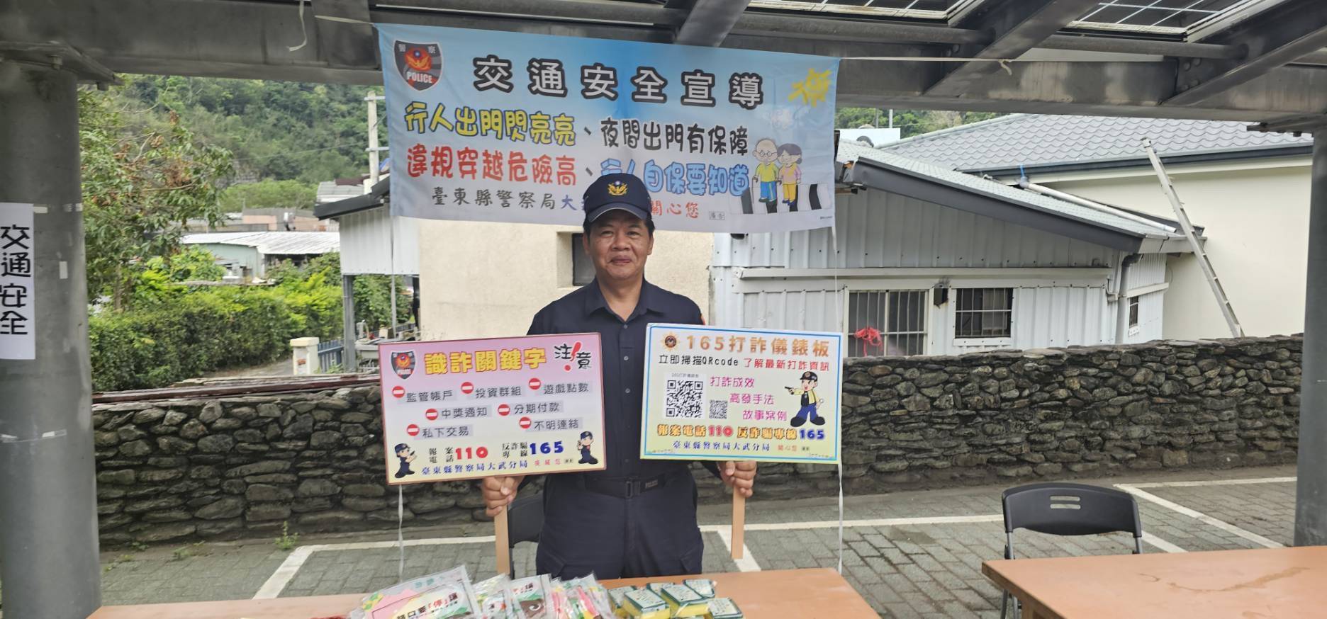 嘉蘭國小親子活動溫馨登場，金峰警察入校宣導交通安全與反詐騙