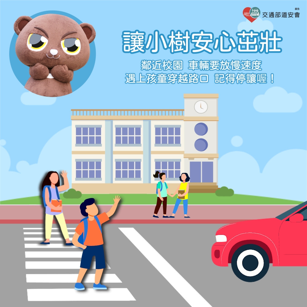 騎車、走路、搭車—安全同行的日常