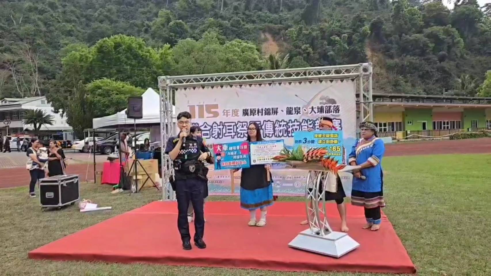 清明連假深入部落！關山警察結合射耳祭與運動會　防詐交安宣導接地氣