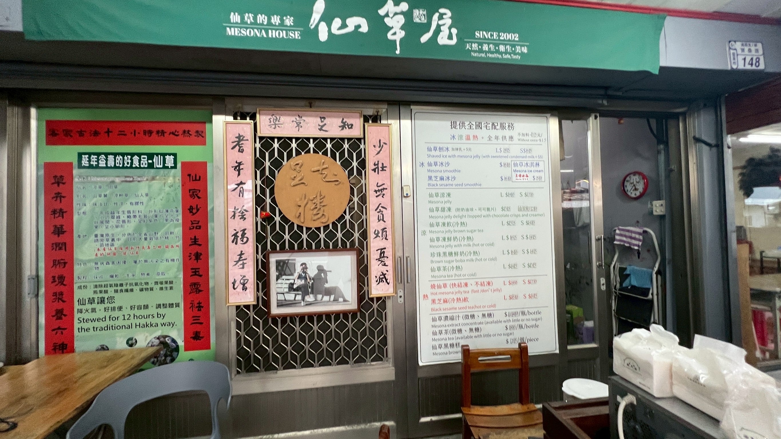 寶桑路低調神店「仙草屋」一味仙草變出9種口感　在地人從早吃到晚的古早味