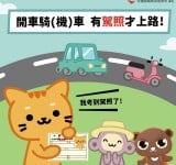 考照新制與交通安全 臺東警察攜手公東高工深化教育