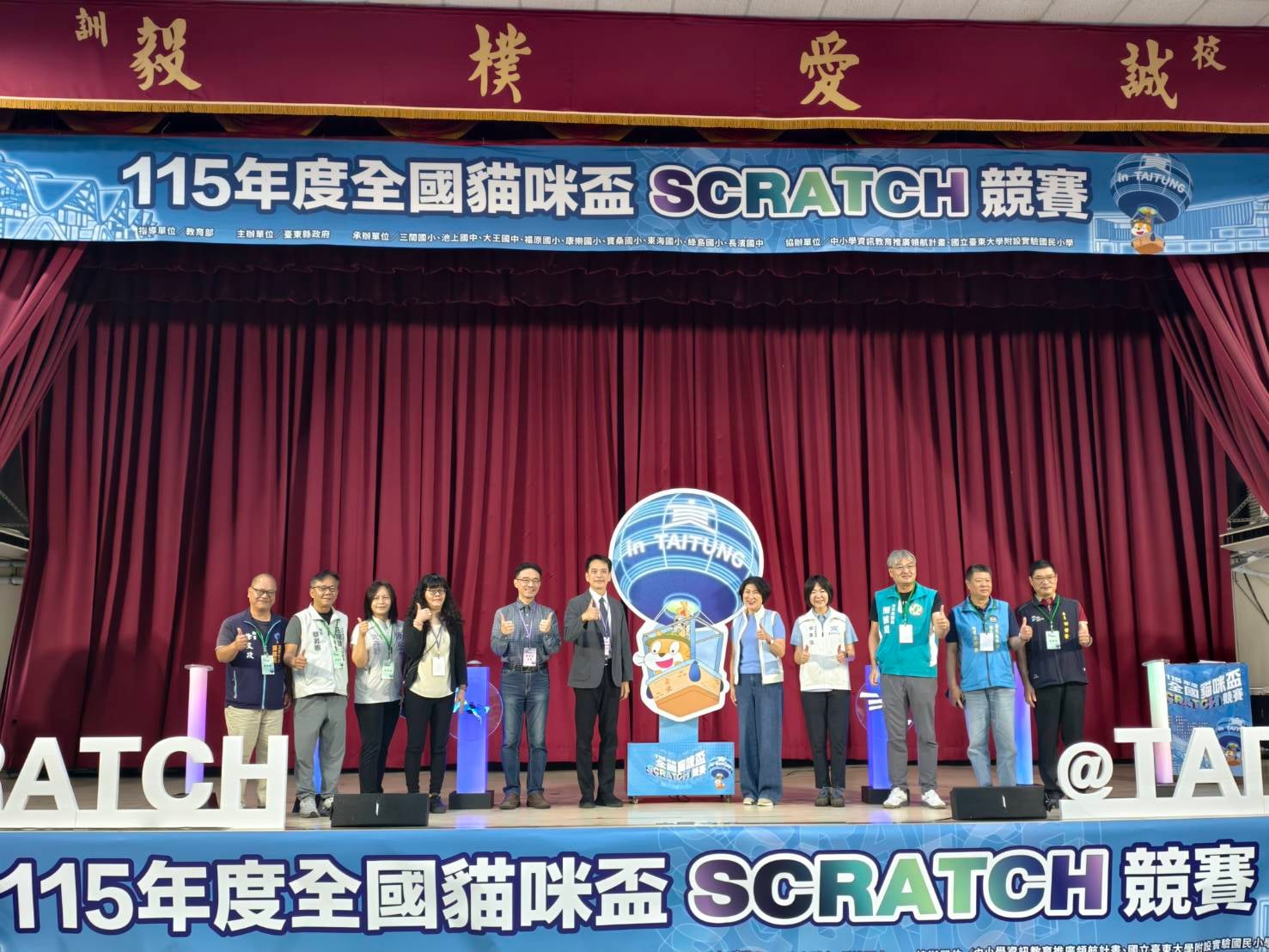 科技熱氣球臺東起飛！饒慶鈴主持「115年度貓咪盃」全國大賽盛大開幕