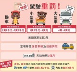 臺東警察交通大執法，守護民眾行車安全
