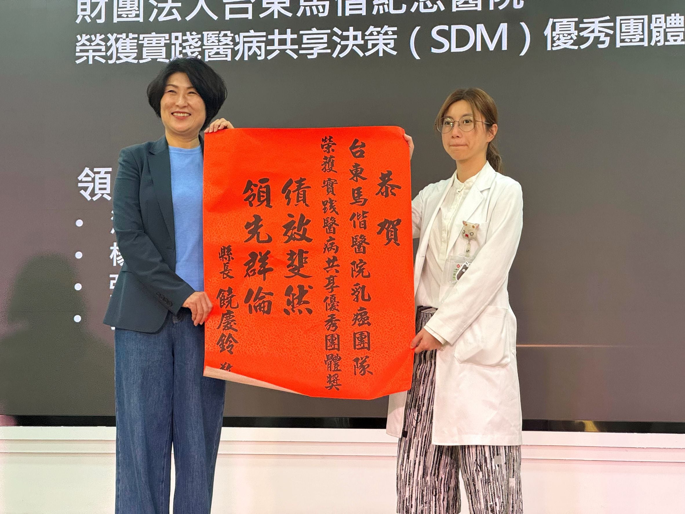 馬偕乳癌團隊獲「優秀團體獎」!  饒慶鈴親自頒獎 