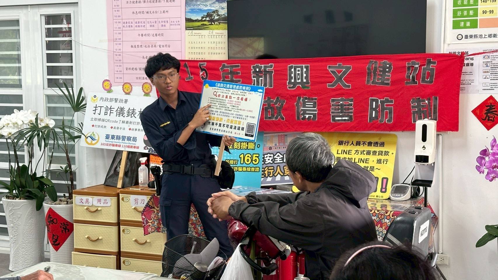 守護銀髮族行的安全與財產 池上警察推無照新制與打詐觀念