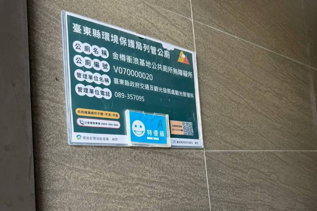 金樽漁港公廁棄置垃圾頻現 影響環境衛生並衝擊觀光基地形象