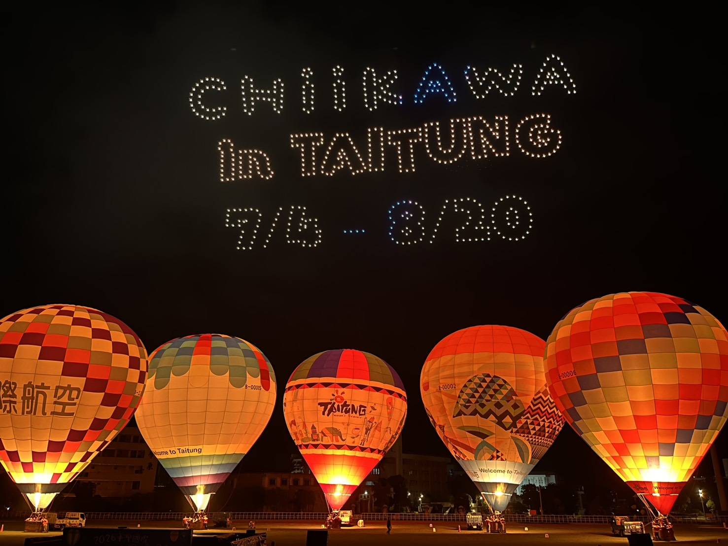 熱氣球記者會圓滿順利!臺東警察全力維安疏導交通 守護活動安全