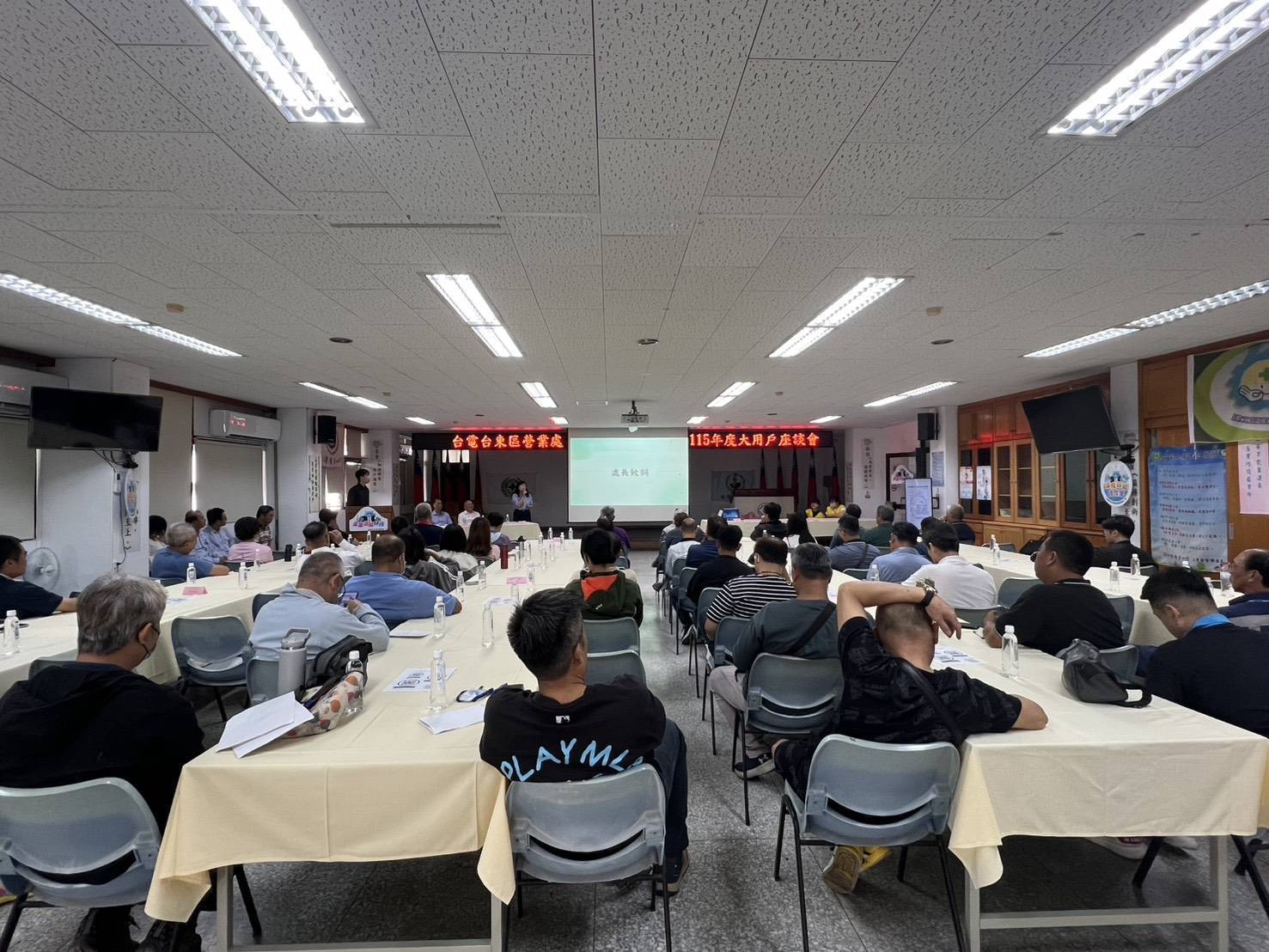 節電作伙來 ! 台電80週年東區處今「年度大用戶座談會」