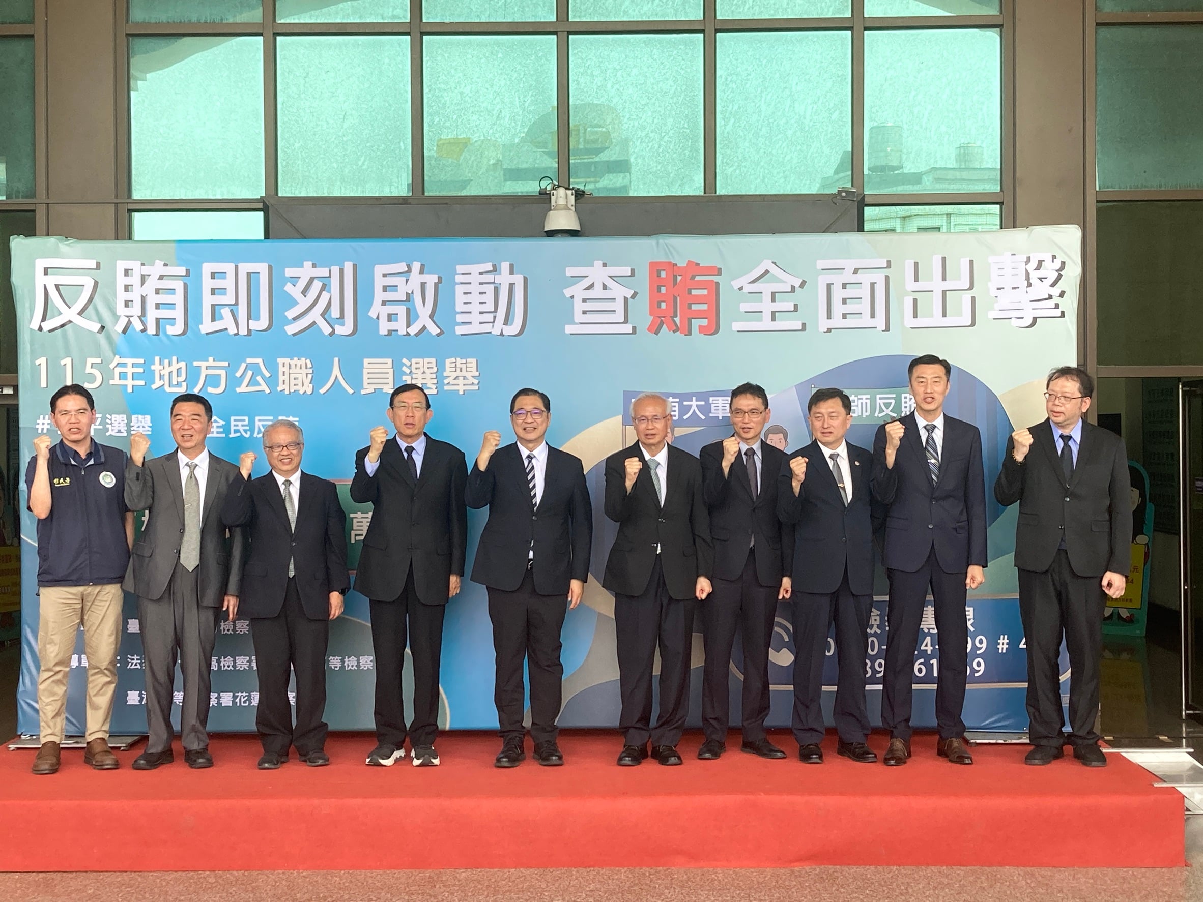 臺東地檢署攜手檢、警、調、廉、移 舉行「反賄選誓師記者會」
