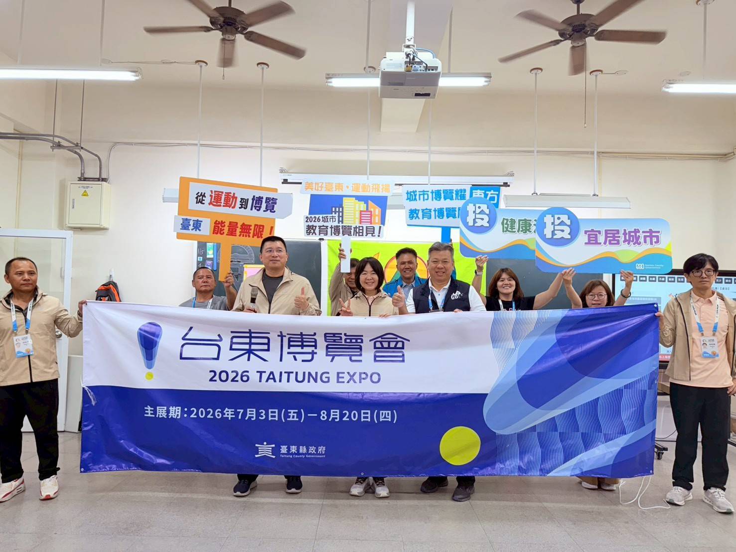 115年全中運啟動　臺東縣行銷2026台東博覽會 邀全國 7月相約台東見