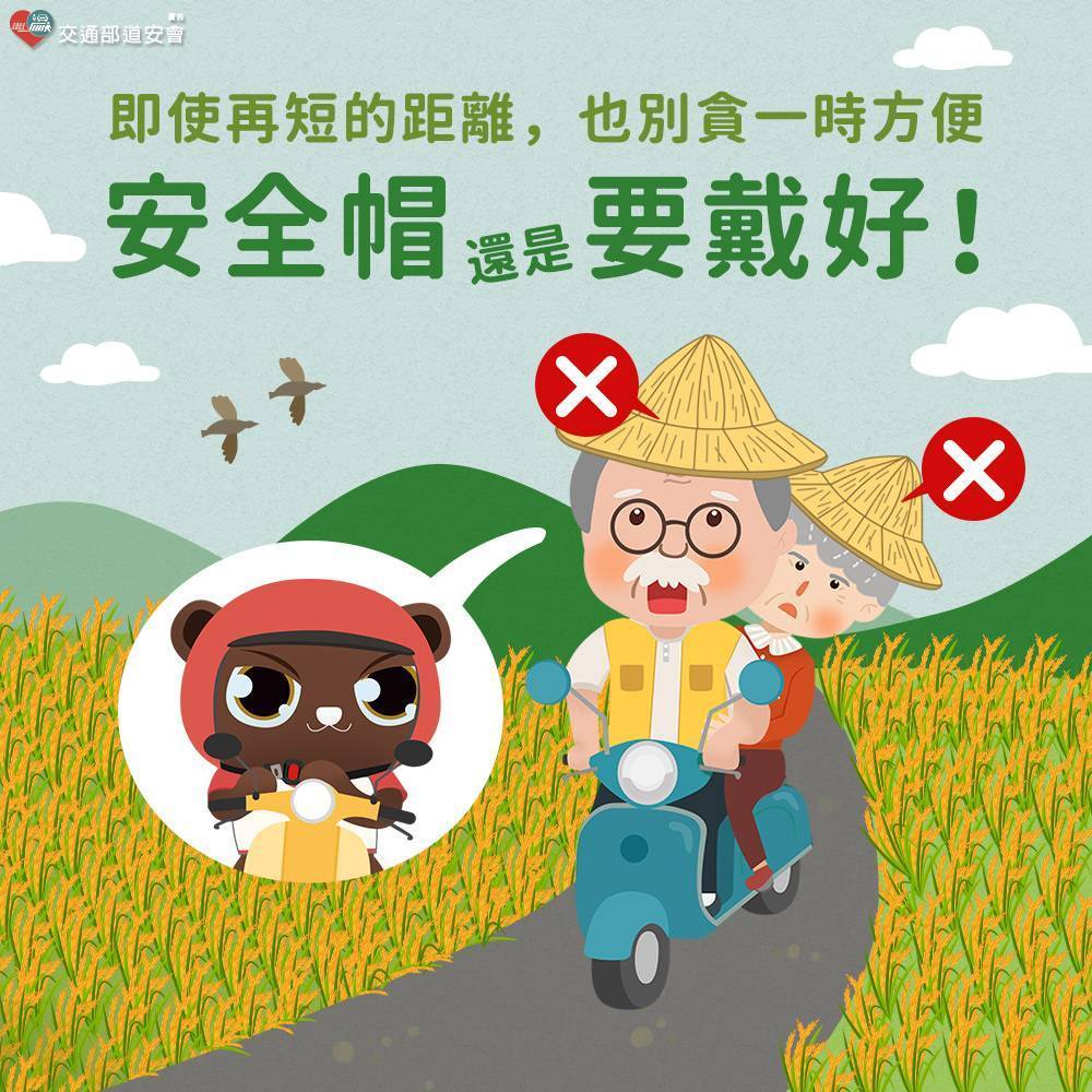 富岡據點暖心交流　交通警察隊陪伴居民談安全