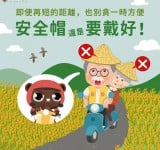 富岡據點暖心交流　交通警察隊陪伴居民談安全