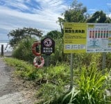 水情變化快速難測 ! 縣府籲：遠離野溪、河川及海岸等高風險水域 守護生命安全