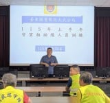 大武警察強化巡守隊訓練，警民攜手守護社區安全