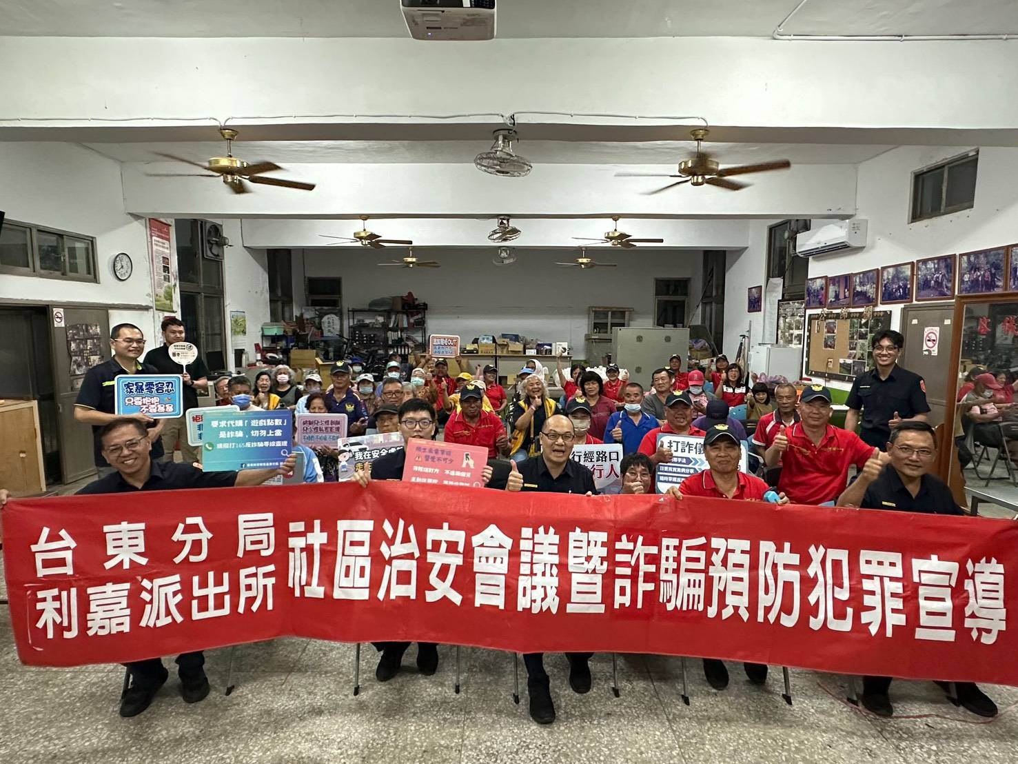 臺東警察分局舉辦治安座談會 凝聚地方力量深化安全作為